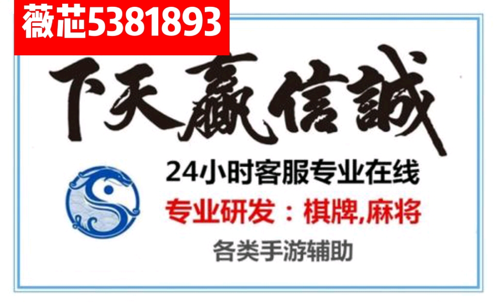 玩家解密速看“微友陕西麻将可以开挂吗”(透视)其实确实有挂